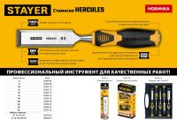 Cтамеска с двухкомпонентной ручкой (16 мм) STAYER 18205-16_z01, фото 5