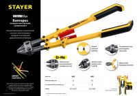 Болторез STAYER  "MASTER", складная конструкция, губки из Cr-Mo стали, двухкомп рукоятка, сталь 42 до d= 2мм, 450мм  2331-045, фото 5
