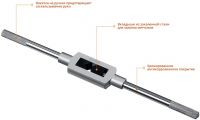 Метчикодержатель №6, М6-М20, 323мм, Professional STAYER 28035-6_z01, фото 4