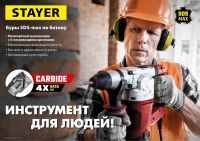 Бур SDS-max Professional 14х610/740 мм STAYER 29370-610-14, фото 5