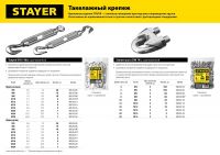 Талреп STAYER крюк-кольцо M8 STR-30515-08, фото 2