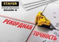 Угольник лазерный для кафеля STAYER SQUARE-8, 8 м, точн. +/-0,4 мм/м, STAYER 34928, фото 2