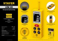 Лазерный дальномер LDM 40 4 измерительные функции STAYER 34956, фото 7