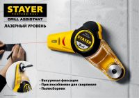 Уровень с приспособлением для сверления Drill Assistant, 7м, точн. +/-1,5 мм/м STAYER 34987, фото 3