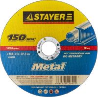 Круг STAYER "MASTER" отрезной абразивный по металлу 36220-150-2.5_z01