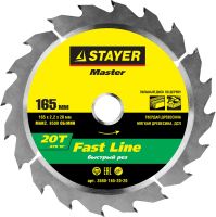 Диск пильный STAYER MASTER "FAST-Line" по дереву, 165х20мм, 20Т 3680-165-20-20