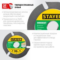 Диск пильный для УШМ 3 резца Ø 115 мм WOODCUT STAYER 36854-115, фото 5