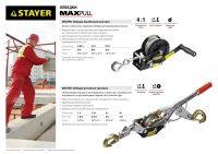 Лебедка ручная барабанная STAYER "MASTER", тяговая, тросовая, 0,7 т, 8 м 43112-0.7, фото 3