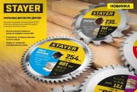 Диск пильный по алюминию Multi Material 165 x 20/16 мм, 48T STAYER 3685-165-20-48, фото 3