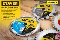 Диск пильный по дереву с гвоздями Construct 160 x 20/16 мм, 12Т STAYER 3683-160-20-12_z01, фото 4