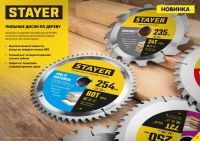 Диск пильный по дереву Expert 190 x 20/16 мм, 48Т STAYER 3682-190-20-48_z01, фото 4