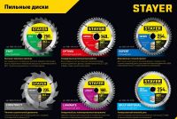 Диск пильный по дереву Optima 190 x 20/16 мм, 36Т STAYER 3681-190-20-36_z01, фото 2