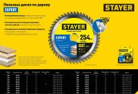 Диск пильный по дереву 150 x 20/16 мм, 36T STAYER 3682-150-20-36_z01, фото 5