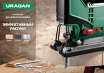 Набор STAYER "STANDARD" Полотна "ХОББИ №1" для эл. лобзика, по металлу, EU-хвост., 5шт 159488-H5_z01, фото 3