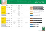 Набор STAYER "STANDARD" Полотна "ХОББИ №1" для эл. лобзика, по металлу, EU-хвост., 5шт 159488-H5_z01, фото 4