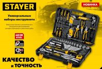 Набор инструмента универсальный 94 шт., AUTO 94 STAYER 27760-H94_z01, фото 11