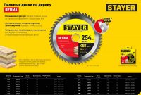 Диск пильный по дереву Optima 190 x 20/16 мм, 36Т STAYER 3681-190-20-36_z01, фото 4
