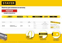 Полотно по металлу, 24 TPI: универсальный рез, 300 мм, 1 шт STAYER 1589-24-1, фото 4