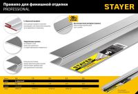 Правило STAYER "PROFI" алюминиевое, h-образный профиль, 2,5 м 10745-2.5, фото 2