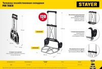 Тележка складная хозяйственная 48.5х35 см, до 120 кг, колеса d=16 см STAYER 38755-120, фото 4