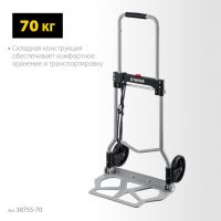 Тележка складная хозяйственная, колеса 15 см, 42х27.5 см, до 70 кг STAYER 38755-70_z01, фото 4