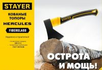 Топор кованый HERCULES, 1000 г STAYER 2062-10_z02, фото 3